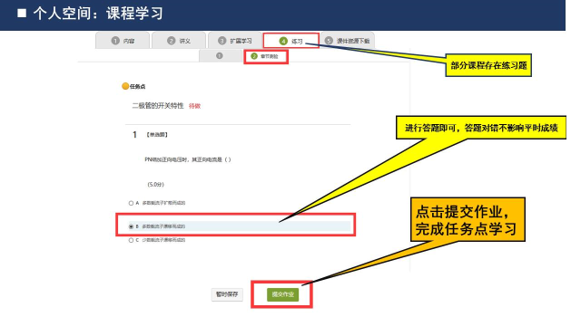 長(zhǎng)江大學(xué)新版學(xué)習(xí)平臺(tái)學(xué)生登入使用手冊(cè)