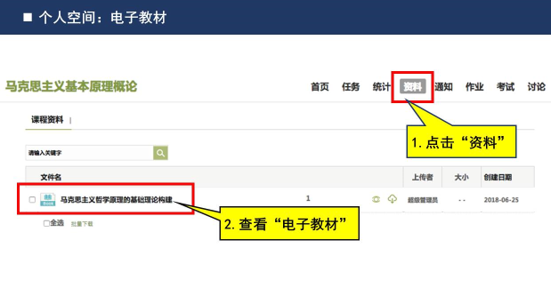 長(zhǎng)江大學(xué)新版學(xué)習(xí)平臺(tái)學(xué)生登入使用手冊(cè)