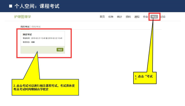長(zhǎng)江大學(xué)新版學(xué)習(xí)平臺(tái)學(xué)生登入使用手冊(cè)