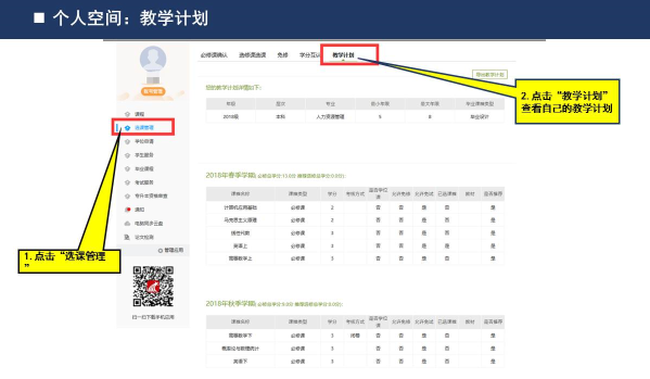 長(zhǎng)江大學(xué)新版學(xué)習(xí)平臺(tái)學(xué)生登入使用手冊(cè)