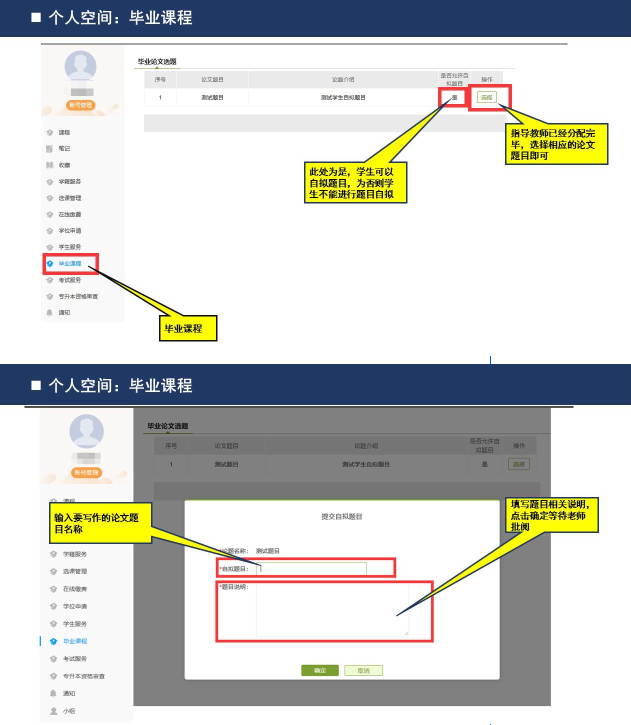 長(zhǎng)江大學(xué)新版學(xué)習(xí)平臺(tái)學(xué)生登入使用手冊(cè)