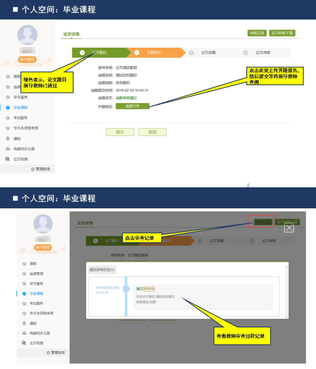 長(zhǎng)江大學(xué)新版學(xué)習(xí)平臺(tái)學(xué)生登入使用手冊(cè)