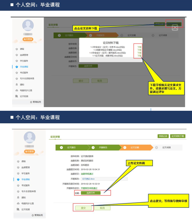 長(zhǎng)江大學(xué)新版學(xué)習(xí)平臺(tái)學(xué)生登入使用手冊(cè)