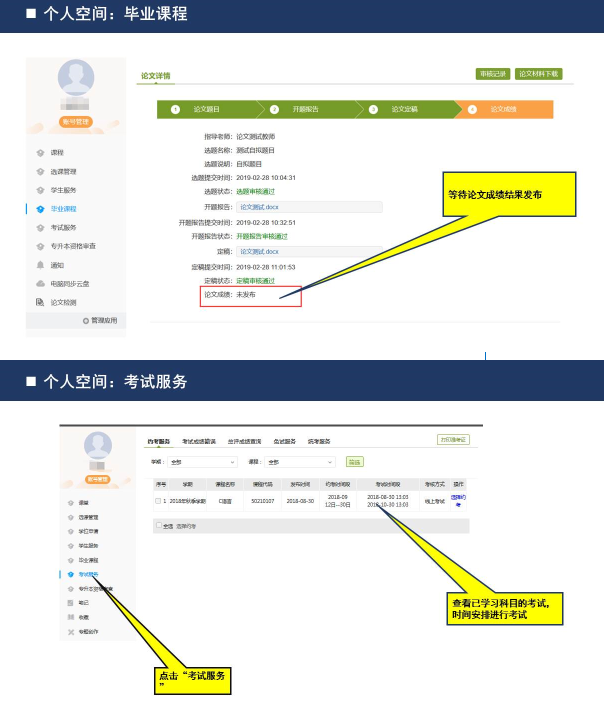 長(zhǎng)江大學(xué)新版學(xué)習(xí)平臺(tái)學(xué)生登入使用手冊(cè)