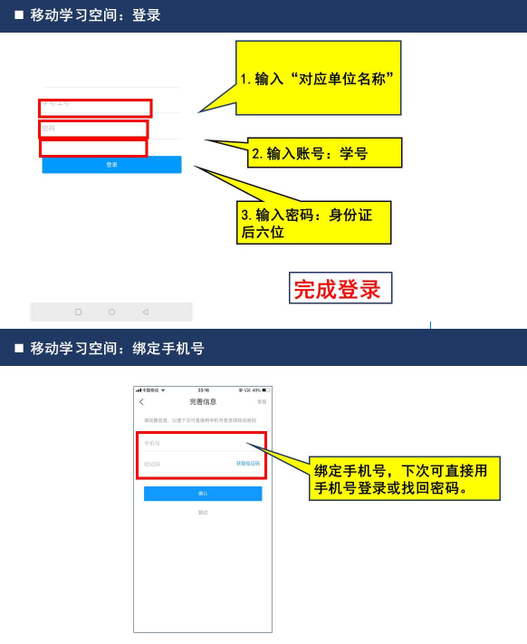 長(zhǎng)江大學(xué)新版學(xué)習(xí)平臺(tái)學(xué)生登入使用手冊(cè)