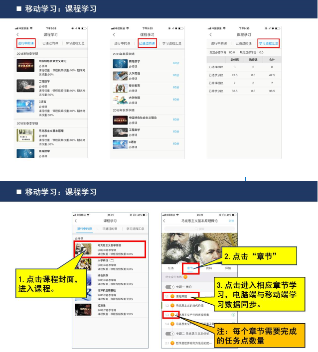 長(zhǎng)江大學(xué)新版學(xué)習(xí)平臺(tái)學(xué)生登入使用手冊(cè)