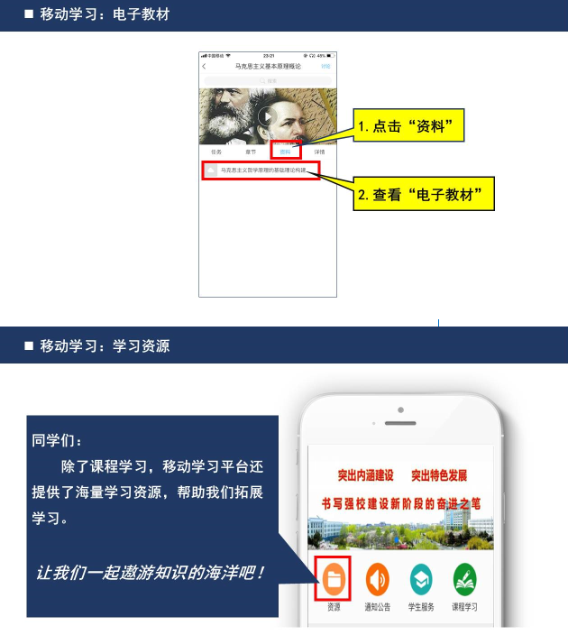 長(zhǎng)江大學(xué)新版學(xué)習(xí)平臺(tái)學(xué)生登入使用手冊(cè)
