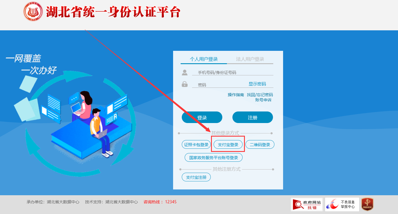 湖北成考異地生社保繳費證明2