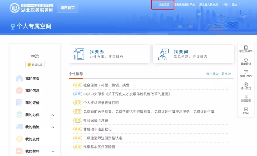湖北成考異地生社保繳費證明3