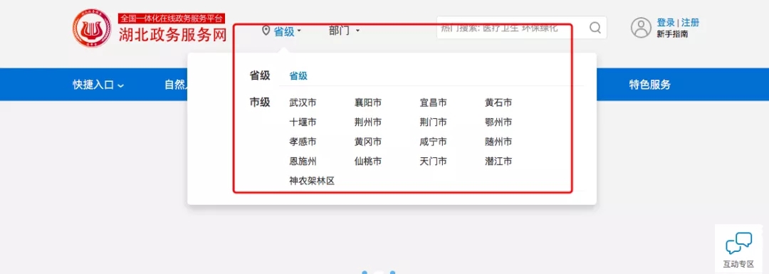 湖北成考異地生社保繳費證明4