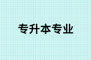 全國高校新增人工智能專業(yè)爆火？