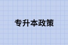 2020年教育部頒發(fā)了全國(guó)普通高等學(xué)校畢業(yè)生就業(yè)創(chuàng)業(yè)工作的通知