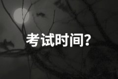 湖南成考專升本具體的報名時間和考試時間是什么時候？