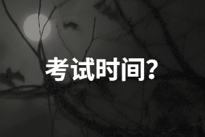 湖南成考專(zhuān)升本具體的報(bào)名時(shí)間和考試時(shí)間是什么時(shí)候？