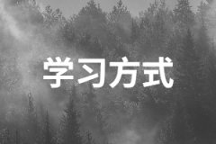 參加成考專升本會影響工作嗎？成考有哪些學(xué)習(xí)方式？