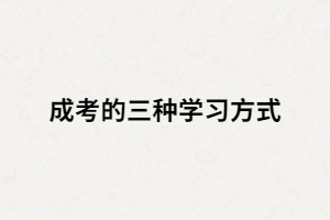 湖南上班族被錄取后要去上課嗎？