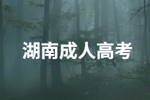 湖北師范大學(xué)專升本小學(xué)教育專業(yè)錄取率怎么樣？