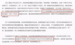2021年湖北普通專升本招錄工作將會(huì)提前？