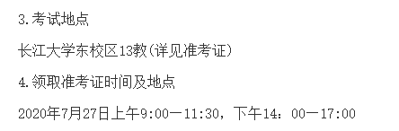 2021年湖北專升本考試是省統(tǒng)一安排還是院校安排？