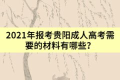 湖南成考函授本科獲得的學(xué)歷到底能干什么？
