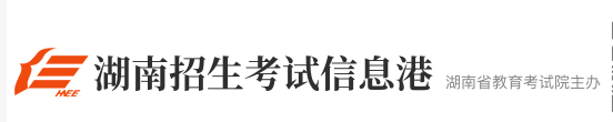 2021年湖南成人高考報(bào)名怎樣查詢確認(rèn)信息？