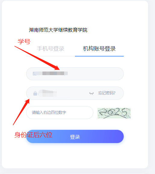 2021年湖南師范學(xué)院成人高等繼續(xù)教育學(xué)位外語(yǔ)考試網(wǎng)上報(bào)名流程