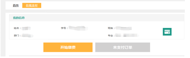 2021年湖北醫(yī)藥學(xué)院普通專(zhuān)升本考生報(bào)名繳費(fèi)流程