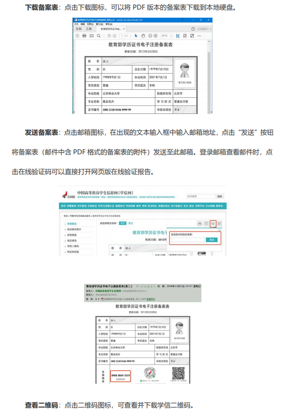 湖北普通專升本報(bào)名時(shí)間為5月13日-16日，考試時(shí)間為6月19日，各院校普通專升本招生簡(jiǎn)章已經(jīng)發(fā)布，那么湖北普通專升本學(xué)籍在線驗(yàn)證報(bào)告、學(xué)歷電子注冊(cè)備案表獲取步驟是怎樣的?一起看下。