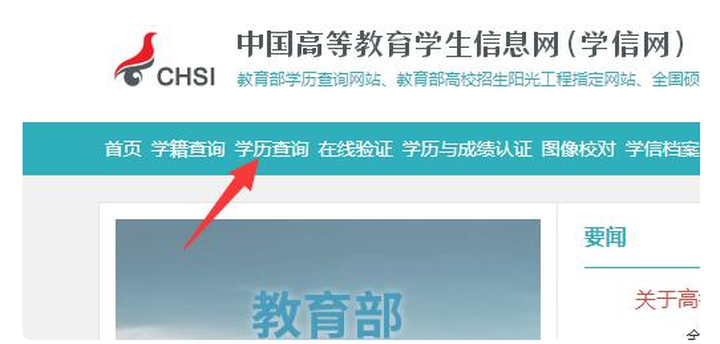 湖北成考錄取后多久可以在學(xué)信網(wǎng)查到？方法是什么？