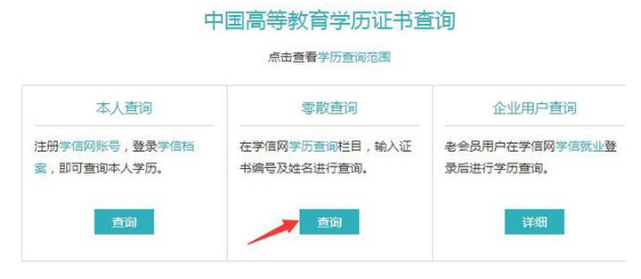 湖北成考錄取后多久可以在學(xué)信網(wǎng)查到？方法是什么？