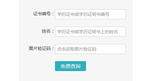 湖北成考錄取后多久可以在學(xué)信網(wǎng)查到？方法是什么？