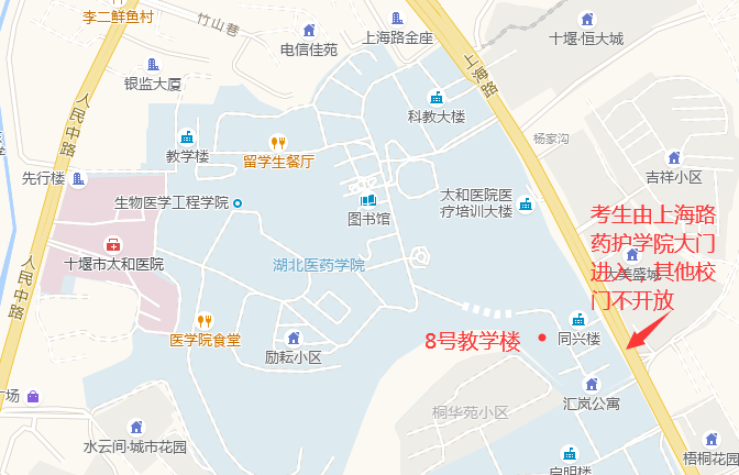 2021年湖北醫(yī)藥學(xué)院藥護(hù)學(xué)院普通專(zhuān)升本考試考點(diǎn)公告