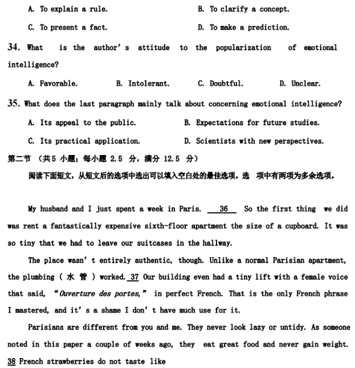 2021年湖北高考英語試卷真題及參考答案（官方詳細版）