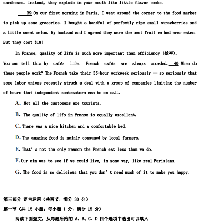 2021年湖北高考英語試卷真題及參考答案（官方詳細版）