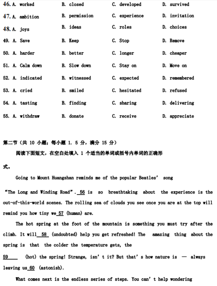 2021年湖北高考英語試卷真題及參考答案（官方詳細版）