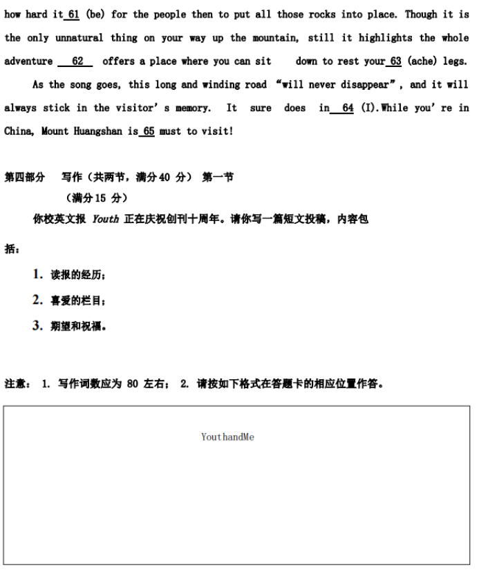 2021年湖北高考英語試卷真題及參考答案（官方詳細版）