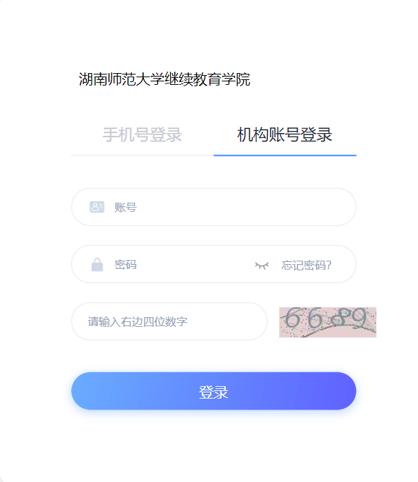 2021年湖南師范大學(xué)成考學(xué)位外語(yǔ)考試準(zhǔn)考證打印流程