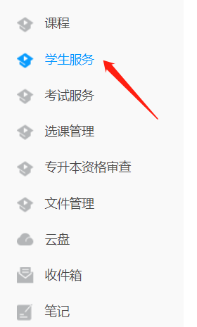 2021年湖南師范大學(xué)成考學(xué)位外語(yǔ)考試準(zhǔn)考證打印流程