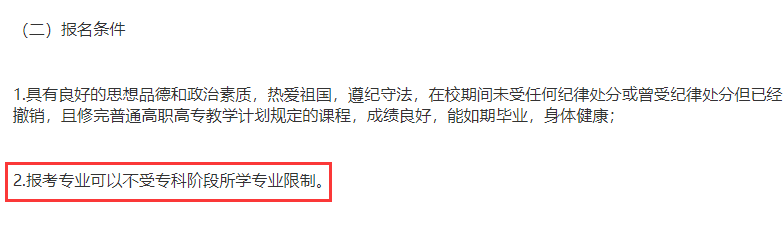 長江大學專升本招生專業(yè)有哪些？可以跨考嗎？