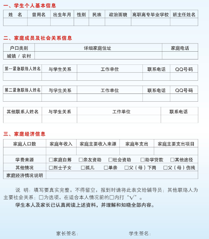 2021年三峽大學(xué)科技學(xué)院專(zhuān)升本新生入學(xué)指南
