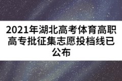 湖北開放職業(yè)學(xué)院成人高考每年可以考幾次？什么時(shí)候報(bào)名？