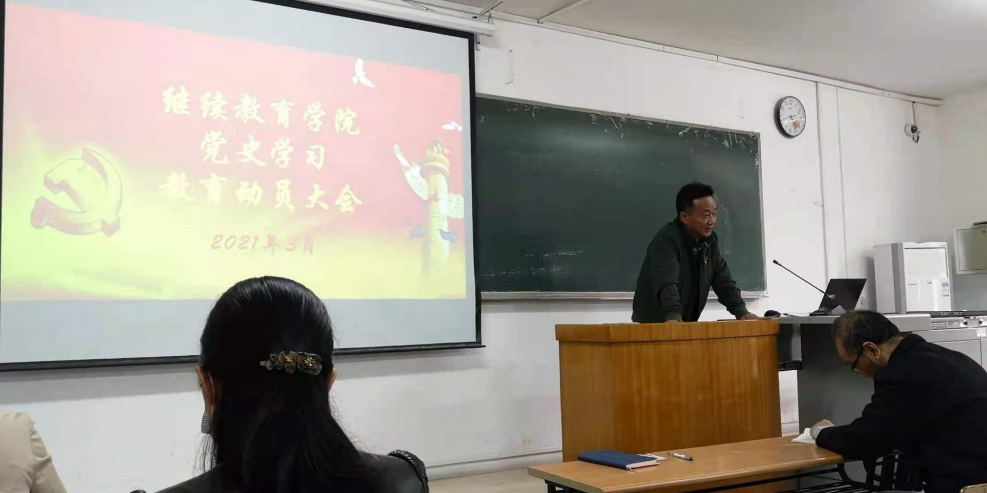 繼續(xù)教育學院召開黨史學習教育動員會