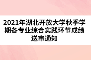 故事的小黃花 從出生那年就飄著 童年的蕩秋千 隨記憶一直晃到現(xiàn)在 Re So So Si Do Si La So La Si Si Si Si La Si La So 吹著前奏 望著天空 我想起花瓣試著掉落 為你翹課的那一天 花落的那一天 教室的那一間 我怎么看不見(jiàn) 消失的下雨天 我好想再淋一遍 沒(méi)想到 失去的勇氣我還留著 好想再問(wèn)一遍 你會(huì)等待還是離開(kāi) 刮風(fēng)這天 我試過(guò)握著你手 但偏偏 雨漸漸 大到我看你不見(jiàn) 還要多久 我才能在你身邊 等到放晴的那天 也許我會(huì)比較好一點(diǎn) 從前從前 有個(gè)人愛(ài)你很久 但偏偏 風(fēng)漸漸 把距離吹得好遠(yuǎn) 好不容易 又能再多愛(ài)一天 但故事的最后 所屬專(zhuān)輯《葉惠美》封面 所屬專(zhuān)輯《葉惠美》封面 你好像還是說(shuō)了 拜拜 為你翹課的那一天 花落的那一天 教室的那一間 我怎么看不見(jiàn) 消失的下雨天 我好想再淋一遍 沒(méi)想到 失去的勇氣我還留著 好想再問(wèn)一遍 你會(huì)等待還是離開(kāi) 刮風(fēng)這天 我試過(guò)握著你手 但偏偏 雨漸漸 大到我看你不見(jiàn) 還要多久 我才能在你身邊 等到放晴的那天 也許我會(huì)比較好一點(diǎn) 從前從前 有個(gè)人愛(ài)你很久 但偏偏 風(fēng)漸漸 把距離吹得好遠(yuǎn) 好不容易 又能再多愛(ài)一天 但故事的最后 你好像還是說(shuō)了 拜拜 刮風(fēng)這天 我試過(guò)握著你手 但偏偏 雨漸漸 大到我看你不見(jiàn) 還要多久 我才能夠在你身邊 等到放晴那天 也許我會(huì)比較好一點(diǎn) 從前從前 有個(gè)人愛(ài)你很久 但偏偏 雨漸漸 把距離吹得好遠(yuǎn) 好不容易 又能再多愛(ài)一天 但故事的最后 你好像還是說(shuō)了拜 [4]  
