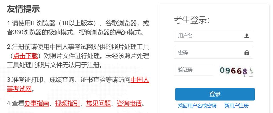 2021年湖北省初中級(jí)經(jīng)濟(jì)師考試報(bào)名入口已開通