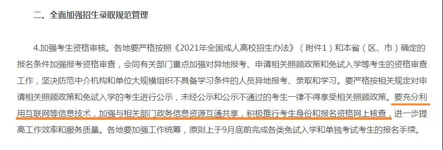 2022年湖北成考會(huì)變化嗎？會(huì)不會(huì)很難？