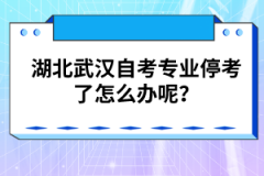 湖北自考學(xué)位英語考試有哪些備考方法？