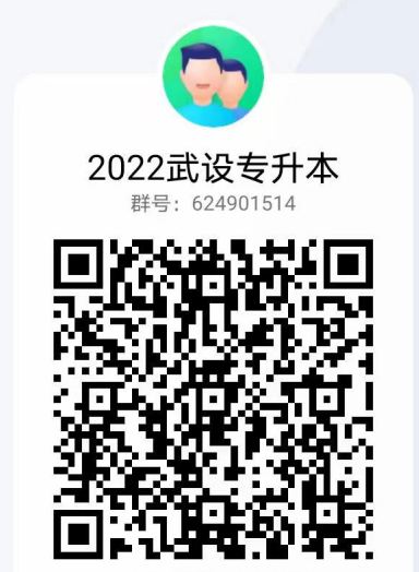 資格審核及繳費確認