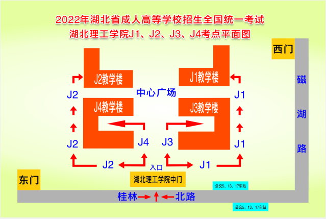 成人高考湖北理工學院