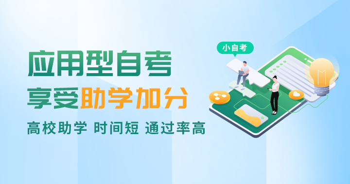 武漢理工大學(xué)自考網(wǎng)上報(bào)名