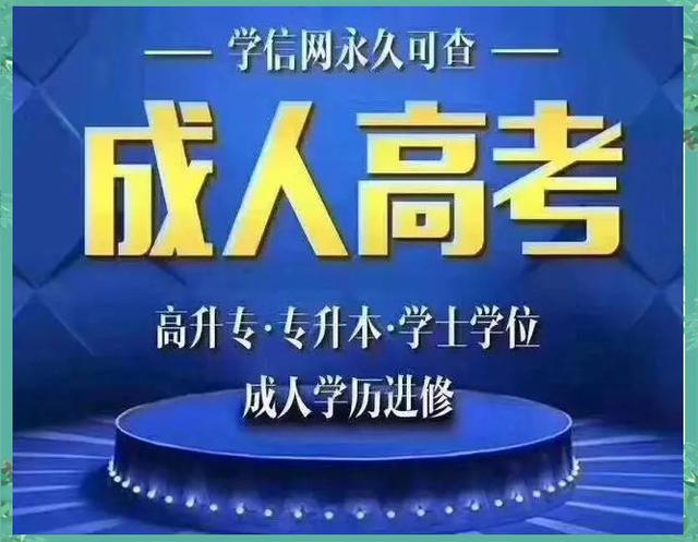 武漢輕工大學(xué)成人高考網(wǎng)上報(bào)名